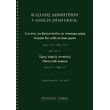 dimitrioy basilis sonata gia biolontselo se 4 meri treis psiles gynaikes photo
