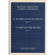 dimitrioy basilis 11 kommatia gia piano photo