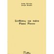 mpenakis iosif syntheseis gia piano photo