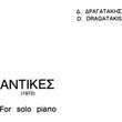 dragatakis dimitris antikes 1972 photo