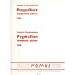giannis a papaoannoy pygmalion photo