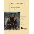 theodorakis mikis asikiko poylaki photo