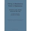 papaoannoy giannis a tragoydia tis limnis photo