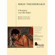 theodorakis mikis i beatriki stin odo miden photo