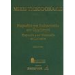 mikis theodorakis rapsodia gia biolontselo orxistra photo