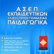 asep paidagogika photo asep paidagogika photo