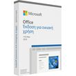 microsoft office home 2024 office suite full 1 license greek photo