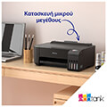 ektypotis epson ecotank l1230 inktank extra photo 4