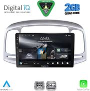 digital iq rsd 1249sl cpa 9inc multimedia tablet for hyundai accent mod 2005 2012 silver photo