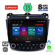 digital iq lenovo ssw 10182 cpa 10 multimedia tablet oem honda accord mod 2003 2007 photo