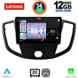 digital iq ssz 12179 cpa 9inc multimedia tablet for ford transit mod 2014 2020 photo