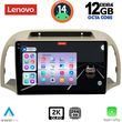 digital iq ssz 12457 cpa 9inc multimedia tablet for nissan micra k12 mod 2002 2010 photo