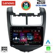 digital iq lvf 5075 cpa 9inc multimedia tablet for chevrolet aveo mod 2014 2017 photo
