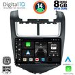 digital iq bxf 7075 cpa 9inc multimedia tablet for chevrolet aveo mod 2014 2017 photo