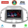 digital iq lvf 5071 cpa 9inc multimedia for chevrolet captiva mod 2012gt  photo