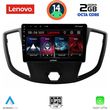 digital iq lvf 5179 cpa 9inc multimedia tablet for ford transit mod 2014 2020 photo