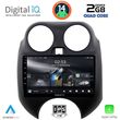 digital iq rsb 1459 cpa 9inc multimedia tablet for nissan micra mod 2010 2014 photo