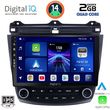 digital iq bxc 3182 cpaa 10inc multimedia tablet for honda accord mod 2003 2007 photo