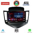 digital iq ssv 8076 cpa 9inc multimedia tablet for chevrolet cruze mod 2008 2012 photo