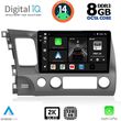 digital iq bxf 11188 cpaa 10inc multimedia tablet for honda civic 4d mod 2006 2012 photo