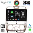 digital iq bxf 11253 cpaa 9inc multimedia tablet for isuzu d max mod 2002 2008 photo