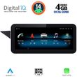 digital iq msg 10996 cpa 1025 multimedia system for mercedes glk x204 mod 2013 2016 ntg 45 photo