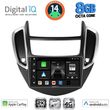digital iq bxk 20080 cpaa 9inc multimedia tablet for chevrolet trax mod 2014 2022 photo