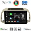 digital iq bxk 20457 cpaa 9inc multimedia tablet for nissan micra k12 mod 2002 2010 photo