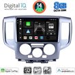 digital iq bxk 20458 cpaa 9inc multimedia tablet for nissan nv 200 mod 2009gt  photo