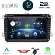 digital iq bxh 179 cpa 8 dvd multimedia system for vw skoda seat mod 2004 2014 photo