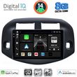 digital iq bxk 20732 cpaa 10inc multimedia tablet for toyota rav 4 mod 2006 2012 photo