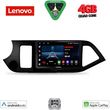 digital iq lve 8308 cpaa 9inc multimedia tablet for kia picanto mod 2011 2017 photo