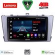 digital iq lve 8705sl cpaa 9inc multimedia tablet for toyota avensis t27 mod 2009 2015 silver photo