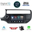 digital iq x469 gps 8 dvd multimedia system for kia rio mod 2015 2017 photo