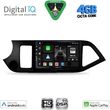 digital iq bxf 6308 cpaa 9inc multimedia tablet for kia picanto mod 2011 2017 photo